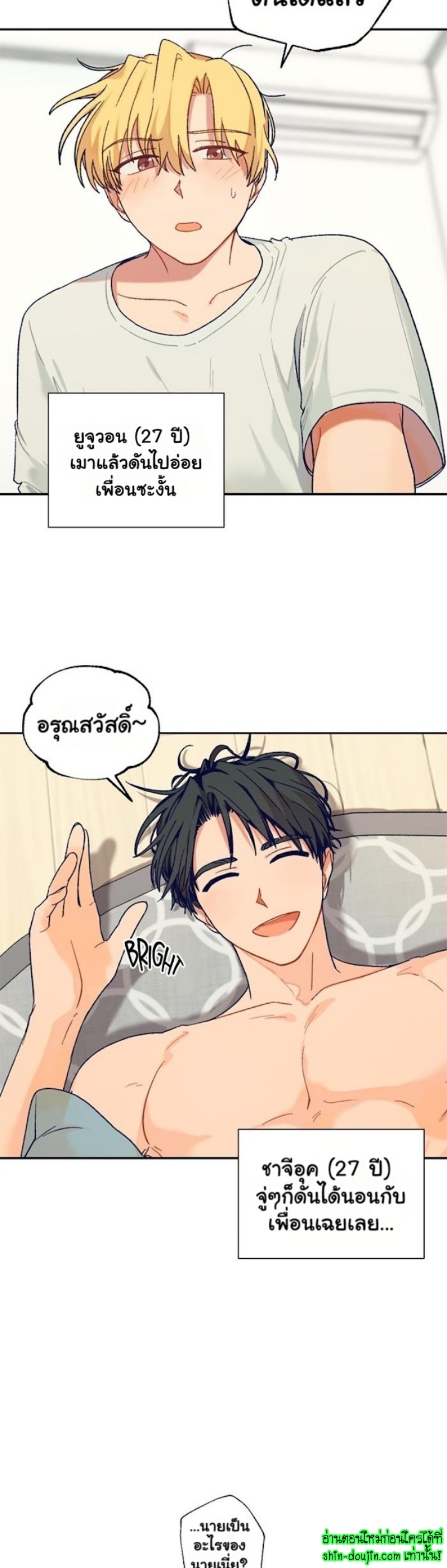 Vanilla flavour please EP 4